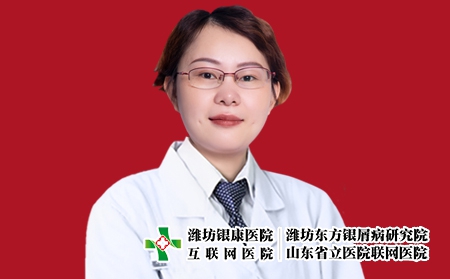 濰坊銀康醫(yī)院皮膚科主任張泮紅
