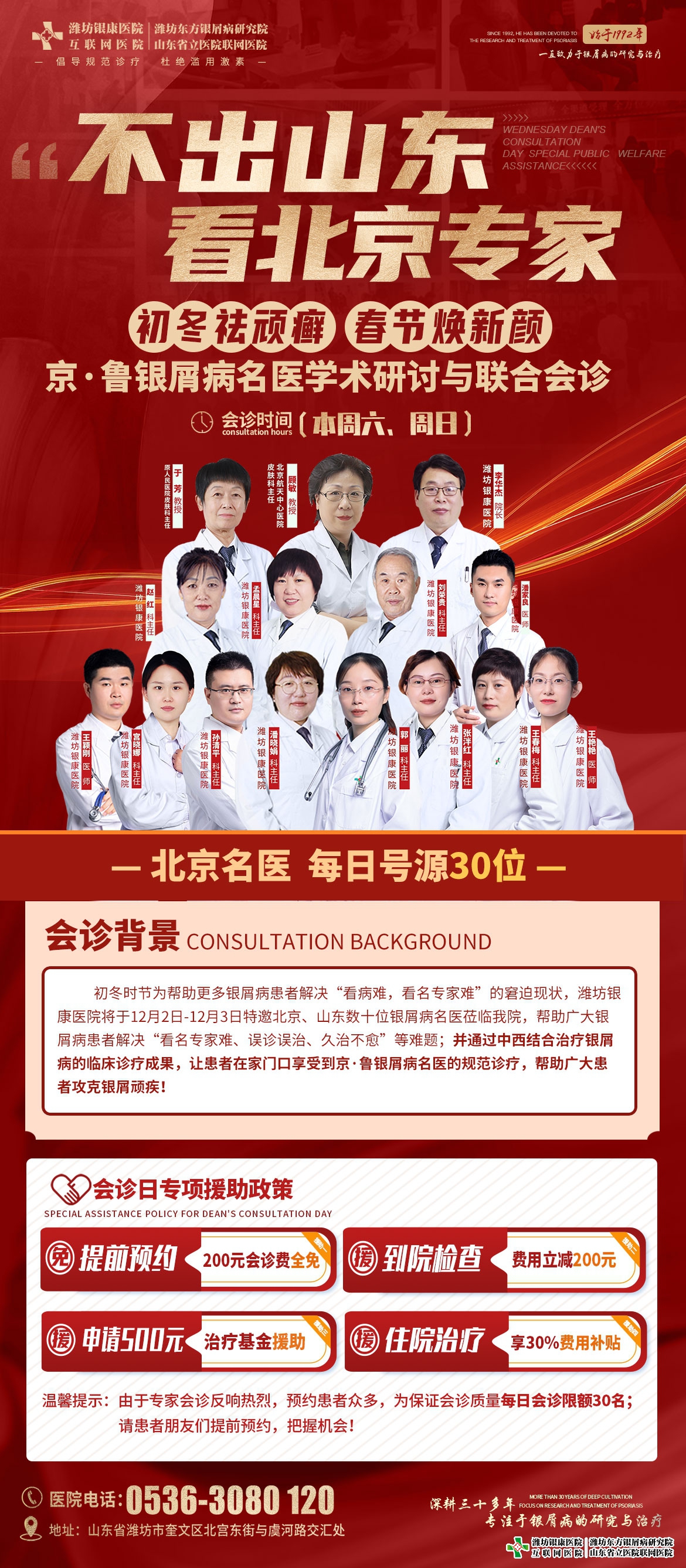 專家會(huì)診8798(1)(1)